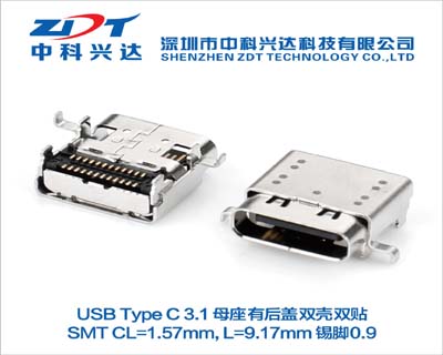 成都USB 4.0 TYPE C