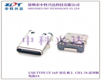 昌都TYPE-C 母座 16Pin 板上CH1.78