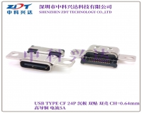昌都TYPE-C 母座 24P 沉板 双贴双壳 CH0.64mm