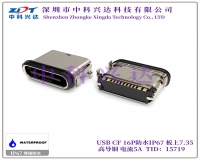 昌都USB TYPE-CF 16PIN 板上L7.35防水IPX7