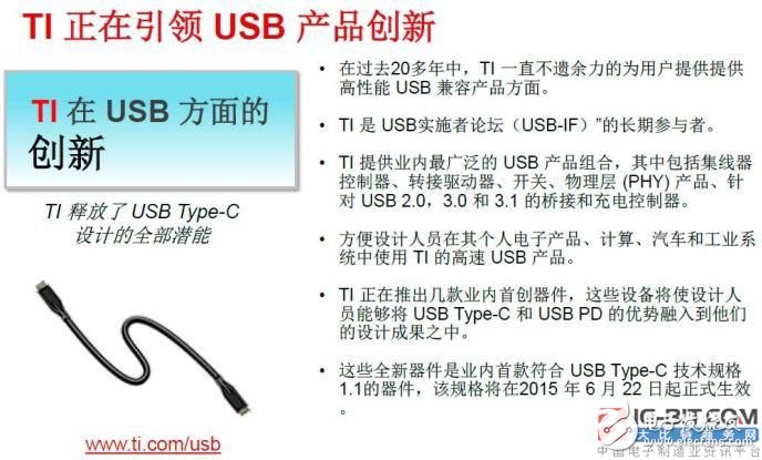 USB Type-C开始一统接口标准，连接器的数量会越来越少